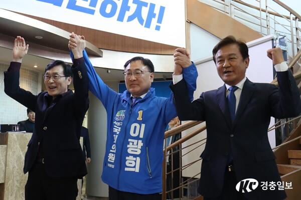 이광희 국회의원 후보 선거사무소 개소식 성황리 개최